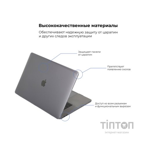 Чохол до ноутбука Armorstandart 16 MacBook Pro, Air Shell (ARM57216)