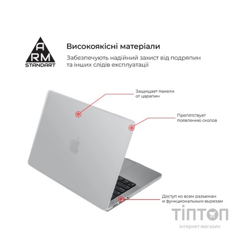 Чохол до ноутбука Armorstandart 16 MacBook Pro M3/M2/M1 (A2485/A2780) 2021/2023 Matte Shell (ARM61430)