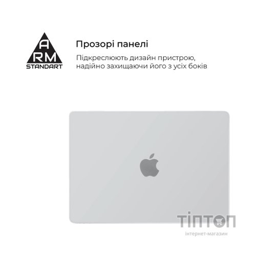 Чохол до ноутбука Armorstandart 16 MacBook Pro M3/M2/M1 (A2485/A2780) 2021/2023 Matte Shell (ARM61430)