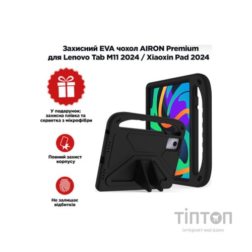 Чохол до планшета AirOn EVA Premium Lenovo Tab M11 2024 / Xiaoxin Pad 2024 black (4822352781127)