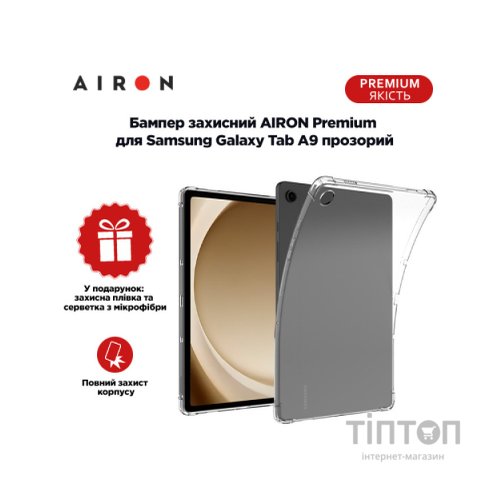 Чохол до планшета AirOn EVA Premium Samsung Galaxy Tab A9 transparent (4822352781138)