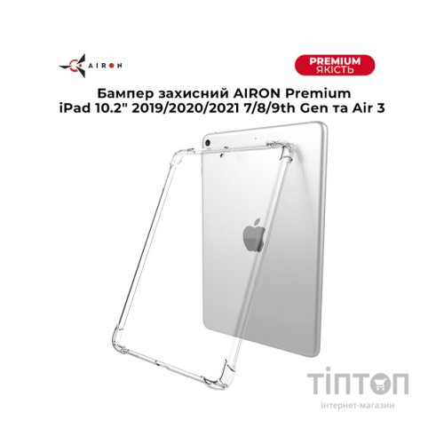 Чохол до планшета AirOn Premium iPad 10.2" 2019/2020/2021 7/8/9th Gen / Air 3 (4822352781120)