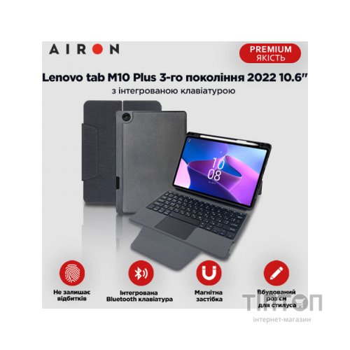 Чохол до планшета AirOn Premium Lenovo Tab M10 Plus 3Gen 2022 10.6" with Keyboard (4822352781100)