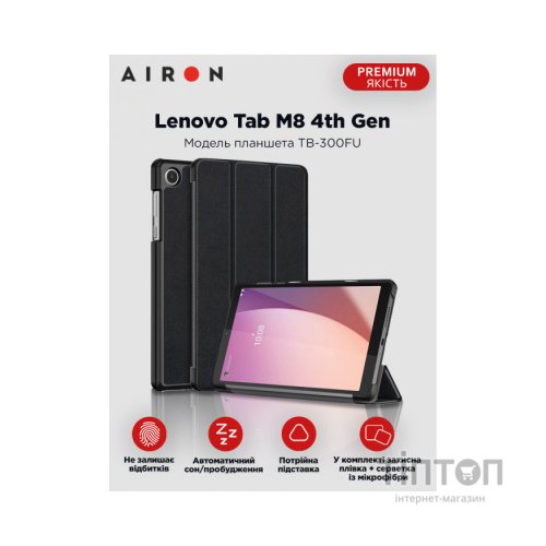 Чохол до планшета AirOn Premium Lenovo Tab M8 4th Gen (TB-300FU) + protective film black (4822352781092)