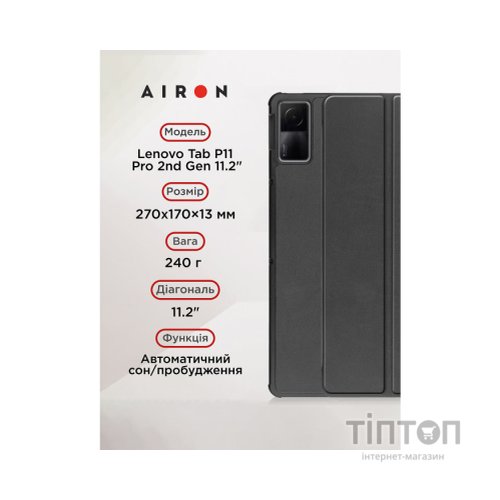Чохол до планшета AirOn Premium Lenovo Tab P11 Pro 2nd Gen 11.2" + Film Black (4822352781086)