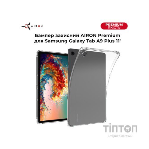 Чохол до планшета AirOn Premium Samsung Galaxy Tab A9 Plus 11'' 2023 (4822352781123)