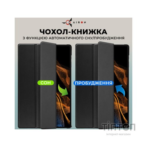 Чохол до планшета AirOn Premium Samsung Galaxy Tab S9 Ultra 14.6'' 2023 + Film black (4822352781111)