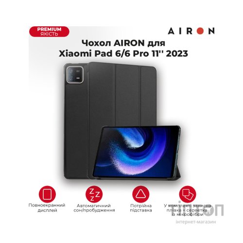 Чохол до планшета AirOn Premium Xiaomi Pad 6/6 Pro 11'' 2023 + Film (4822352781104)
