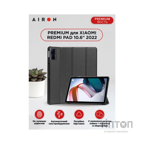 Чохол до планшета AirOn Premium Xiaomi Redmi Pad 10.6" 2022 + Film Black (4822352781087)