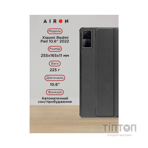 Чохол до планшета AirOn Premium Xiaomi Redmi Pad 10.6" 2022 + Film Black (4822352781087)