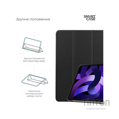 Чохол до планшета Armorstandart Smart Case iPad Air 11 2025 / 2024 Black (ARM89215)