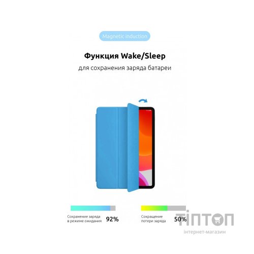 Чохол до планшета Armorstandart Smart Case iPad Pro 11 2022/2021/2020 Blue (ARM56624)