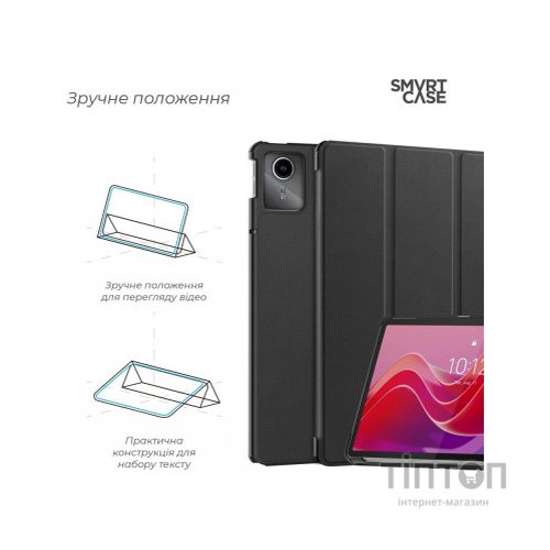 Чохол до планшета Armorstandart Smart Case Lenovo Tab M11 Black (ARM73105)