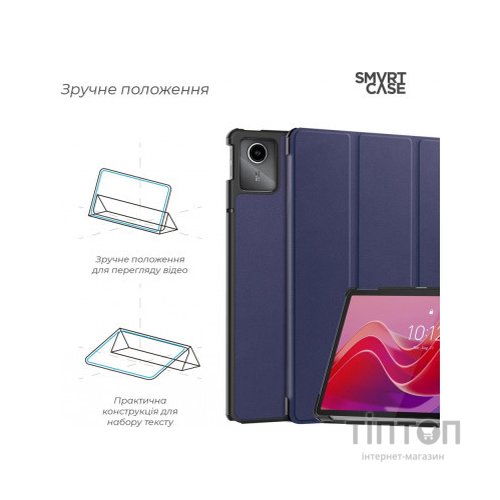 Чохол до планшета Armorstandart Smart Case Lenovo Tab M11 Blue (ARM73104)
