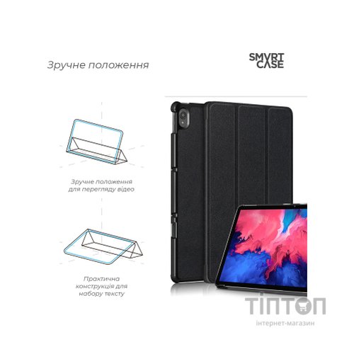 Чохол до планшета Armorstandart Smart Case Lenovo Tab P11 TB-J606F/P11 Plus TB-J616F Black (ARM61415)