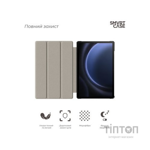 Чохол до планшета Armorstandart Smart Case Samsung Tab S9 / S9 FE Blue (ARM70991)