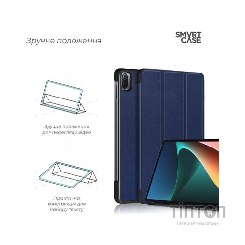 Чохол до планшета Armorstandart Smart Case Xiaomi Mi Pad 5/5 Pro Blue (ARM64002)