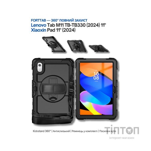 Чохол до планшета BeCover FortTab Lenovo Tab M11 TB-TB330/Xiaoxin Pad 11" 2024 Black (714719)