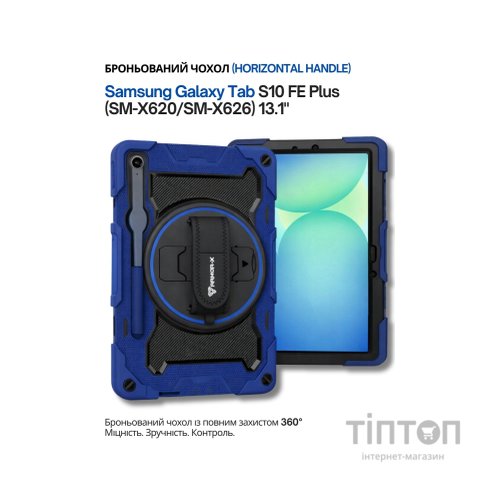 Чохол до планшета BeCover Horizontal handle Samsung Galaxy Tab S10 FE Plus (SM-X620/SM-X626) 13.1" Deep Blue (714569)