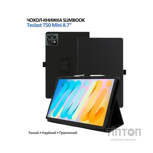 Чохол до планшета BeCover Slimbook Teclast T50 Mini 8.7" Black (715130)