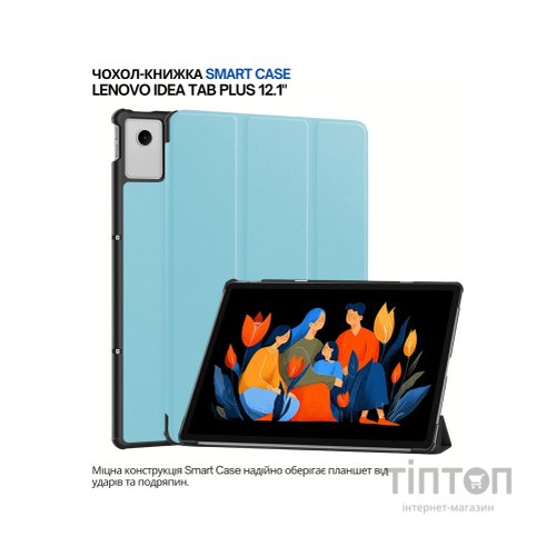 Чохол до планшета BeCover Smart Case Lenovo Idea Tab Plus 12.1" Light Blue (715082)