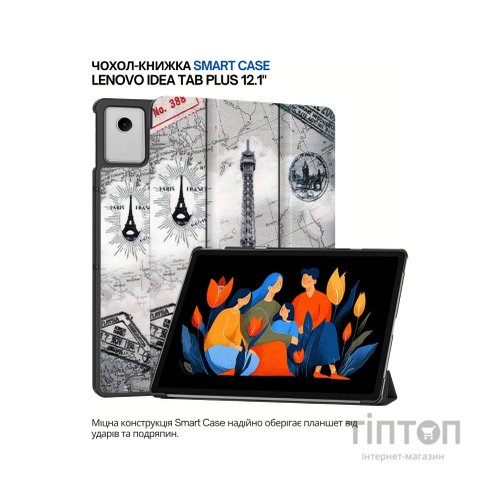 Чохол до планшета BeCover Smart Case Lenovo Idea Tab Plus 12.1" Paris (715156)