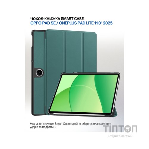 Чохол до планшета BeCover Smart Case Oppo Pad SE / OnePlus Pad lite 11.0" 2025 Dark Green (714781)