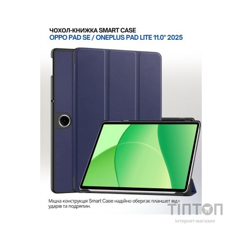 Чохол до планшета BeCover Smart Case Oppo Pad SE / OnePlus Pad lite 11.0" 2025 Deep Blue (714780)