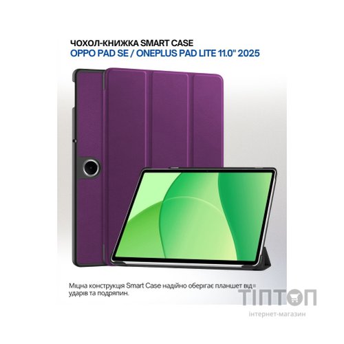 Чохол до планшета BeCover Smart Case Oppo Pad SE / OnePlus Pad lite 11.0" 2025 Purple (714782)