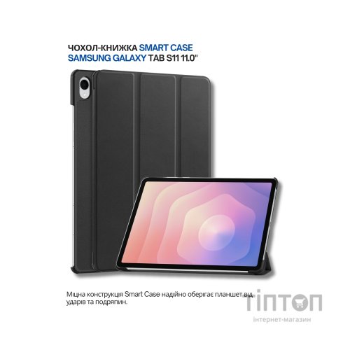 Чохол до планшета BeCover Smart Case Samsung Galaxy Tab S11 (SM-X730/X736) 11.0" Black (714647)
