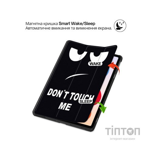 Чохол до планшета BeCover Smart Case Xiaomi Redmi Pad 2 Pro 12.1" Don't Touch (714637)