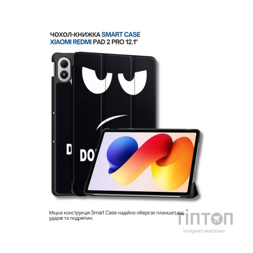 Чохол до планшета BeCover Smart Case Xiaomi Redmi Pad 2 Pro 12.1" Don't Touch (714637)