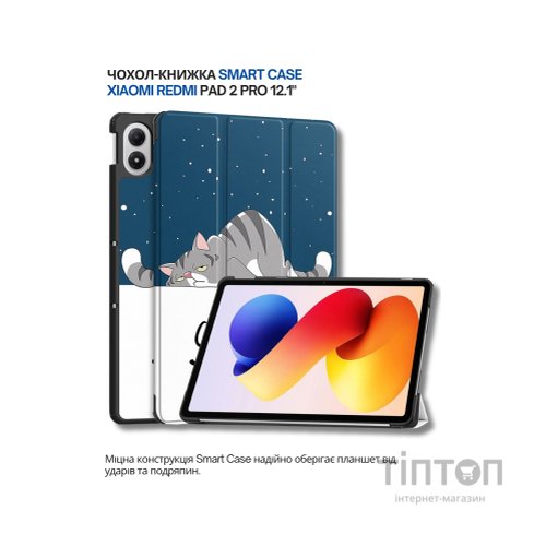 Чохол до планшета BeCover Smart Case Xiaomi Redmi Pad 2 Pro 12.1" Good Night (714638)