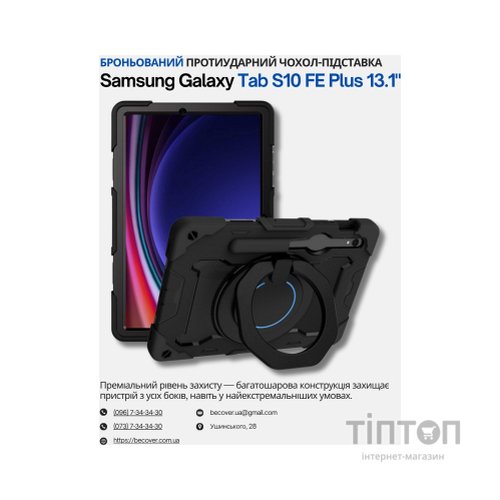 Чохол до планшета BeCover Stand Samsung Galaxy Tab S10 FE Plus (SM-X620/SM-X626) 13.1" Black (714564)