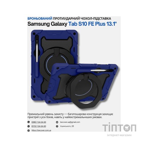 Чохол до планшета BeCover Stand Samsung Galaxy Tab S10 FE Plus (SM-X620/SM-X626) 13.1" Blue (714565)