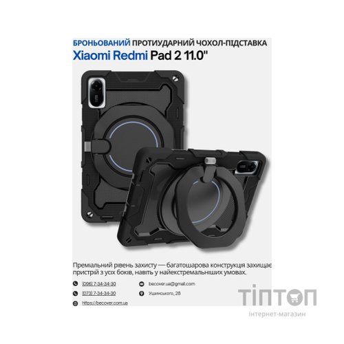 Чохол до планшета BeCover Stand Xiaomi Redmi Pad 2 11.0" Black (714562)