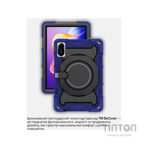 Чохол до планшета BeCover Stand Xiaomi Redmi Pad 2 11.0" Blue (714563)