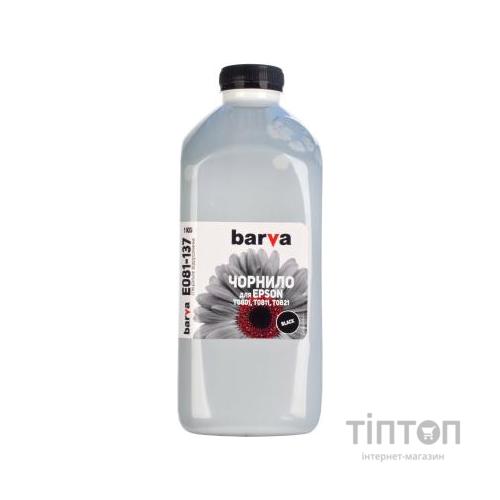 Чорнило BARVA Black 1кг для Epson T0811