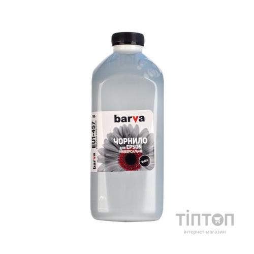 Чорнило BARVA Black 1кг для Epson Universal №1