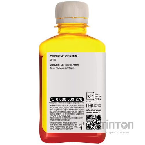 Чорнило Barva Canon G1400/G2400/G3400 (I-BAR-CG490-180-Y) Yellow