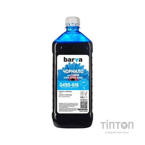 Чорнило Barva CANON GI-490 1л CYAN (G490-616)
