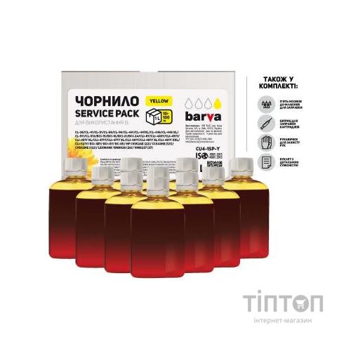 Чорнило Barva Canon/HP/Lexmark Universal №4 Yellow 10x100мл ServicePack (CU4-1SP-Y)
