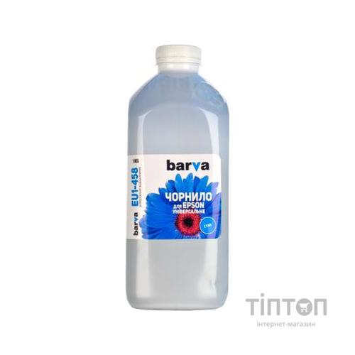 Чорнило BARVA Cyan 1кг для Epson Universal №1