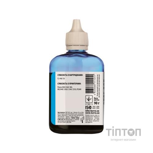 Чорнило BARVA Cyan 90мл для Canon CL-446/CL-56