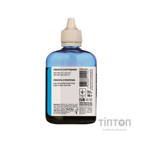 Чорнило BARVA Cyan 90мл для Epson T0592