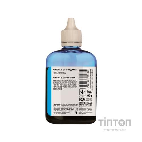 Чорнило BARVA Cyan 90мл для Epson T0812