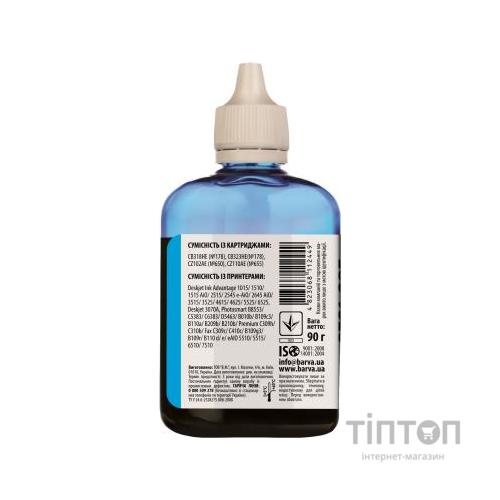 Чорнило BARVA Cyan 90мл для HP №650/655