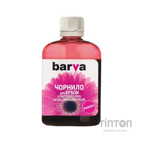 Чорнило Barva EPSON L1110/L3100 (103) 100мл MAGENTA (E103-692)
