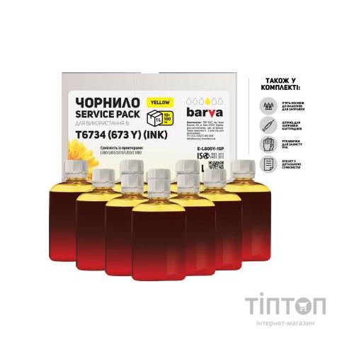 Чорнило Barva EPSON L800/L810/L850/L1800 10x100 мл YELLOW (E-L800Y-1SP)