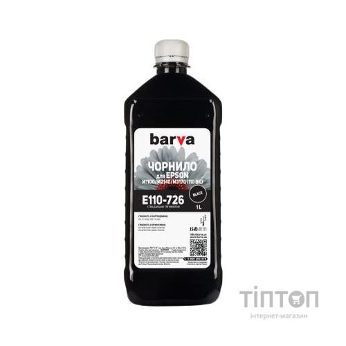 Чорнило Barva EPSON M1100/M3170 (110) BLACK 1л Pigm. (E110-726)